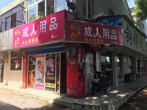 [零售]成人用品网店怎么找货源？无货源网店怎么做？